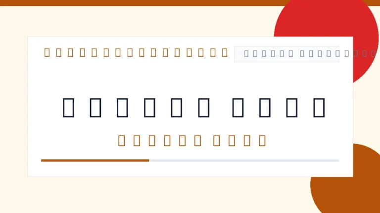 Calculadora de Sueldo Neto en España 2026 thumbnail